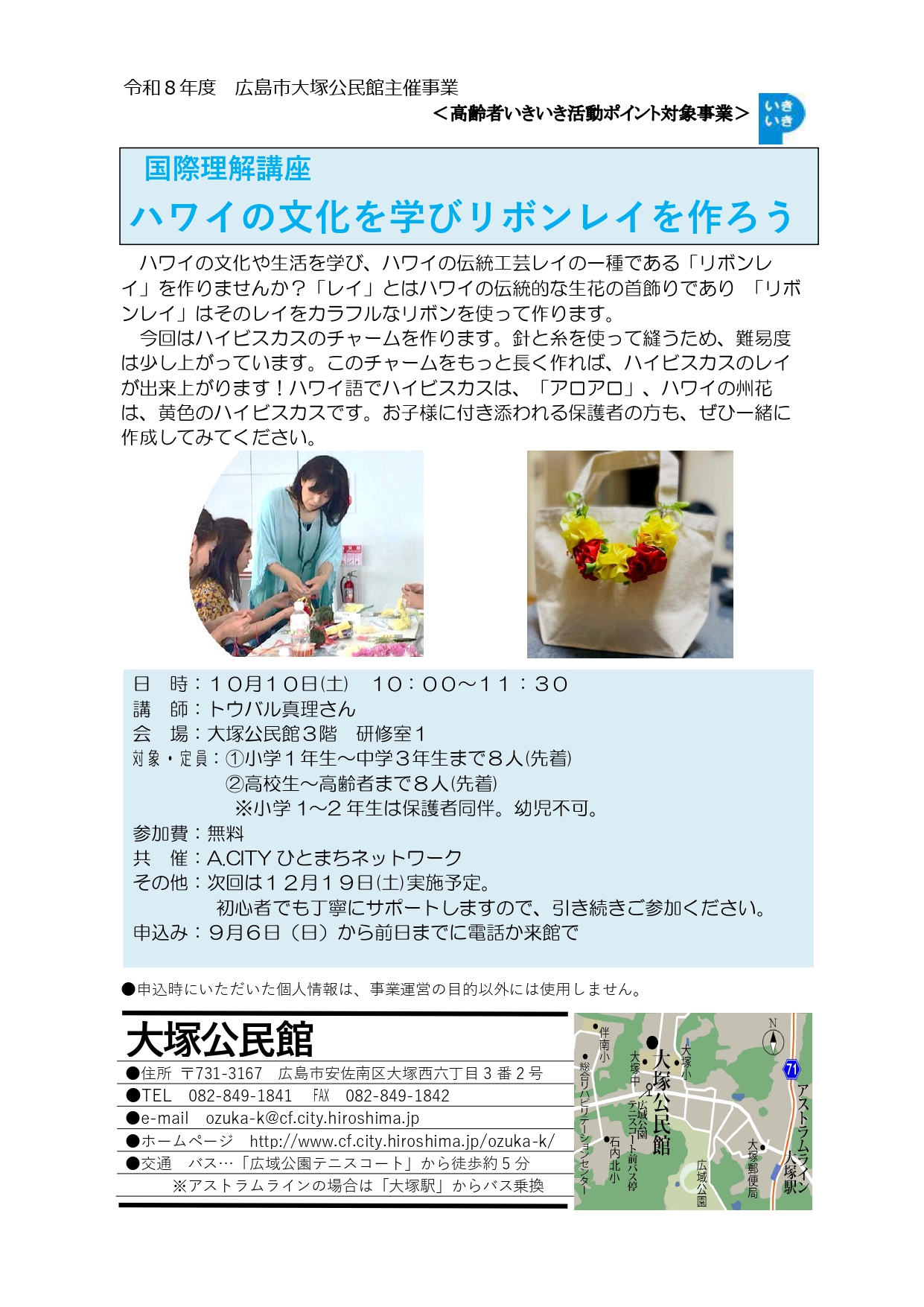 チラシの画像